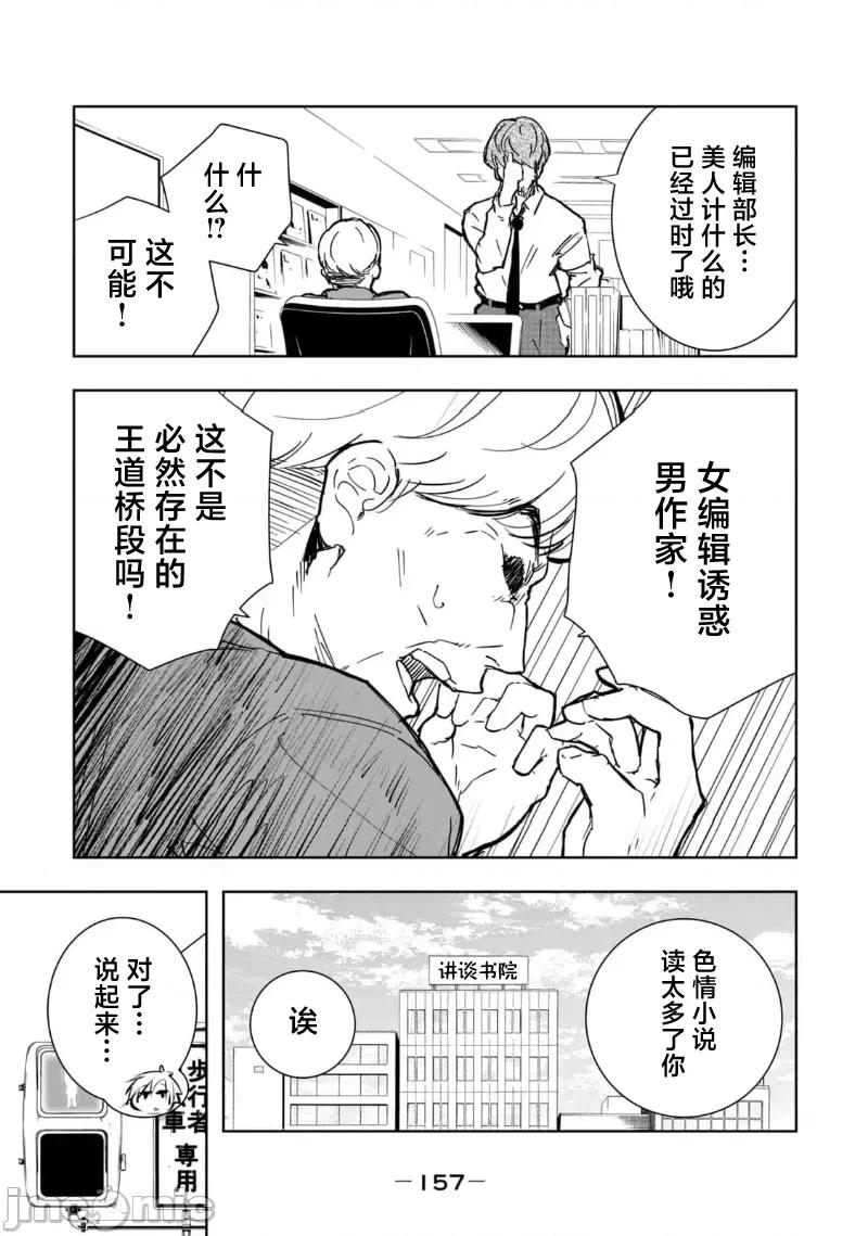 我的女优最淫荡 我的女优最淫荡 43 第15页