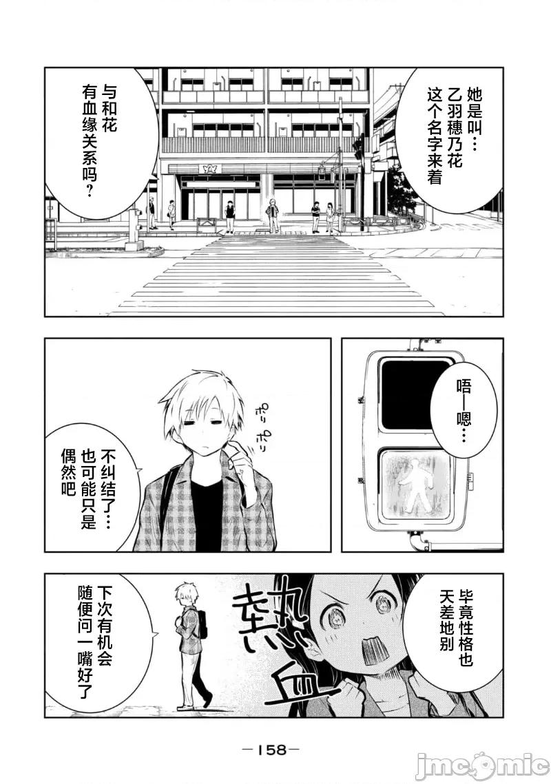 我的女优最淫荡 我的女优最淫荡 43 第16页
