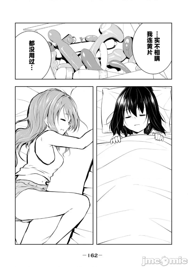 我的女优最淫荡 我的女优最淫荡 43 第20页