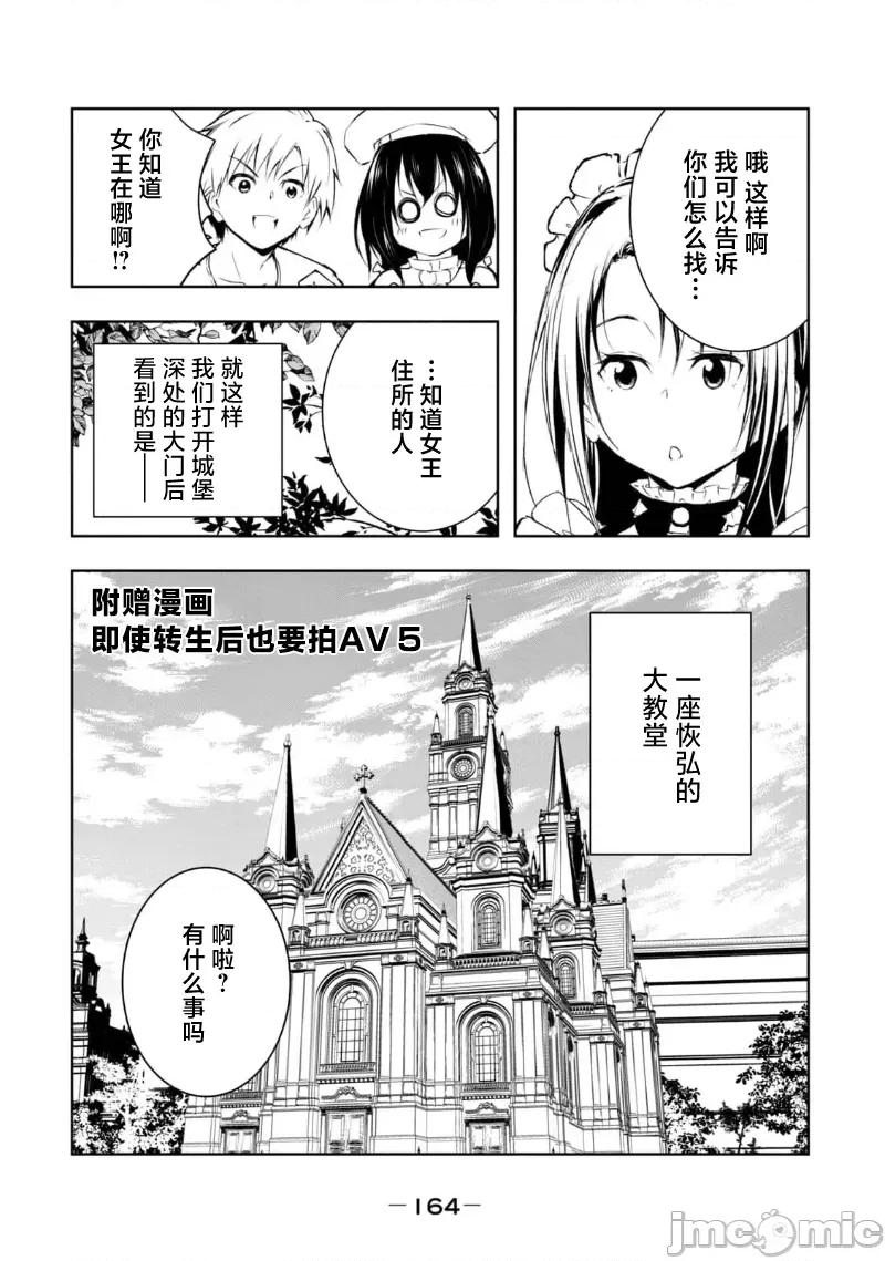 我的女优最淫荡 我的女优最淫荡 第五卷附录漫画 第1页