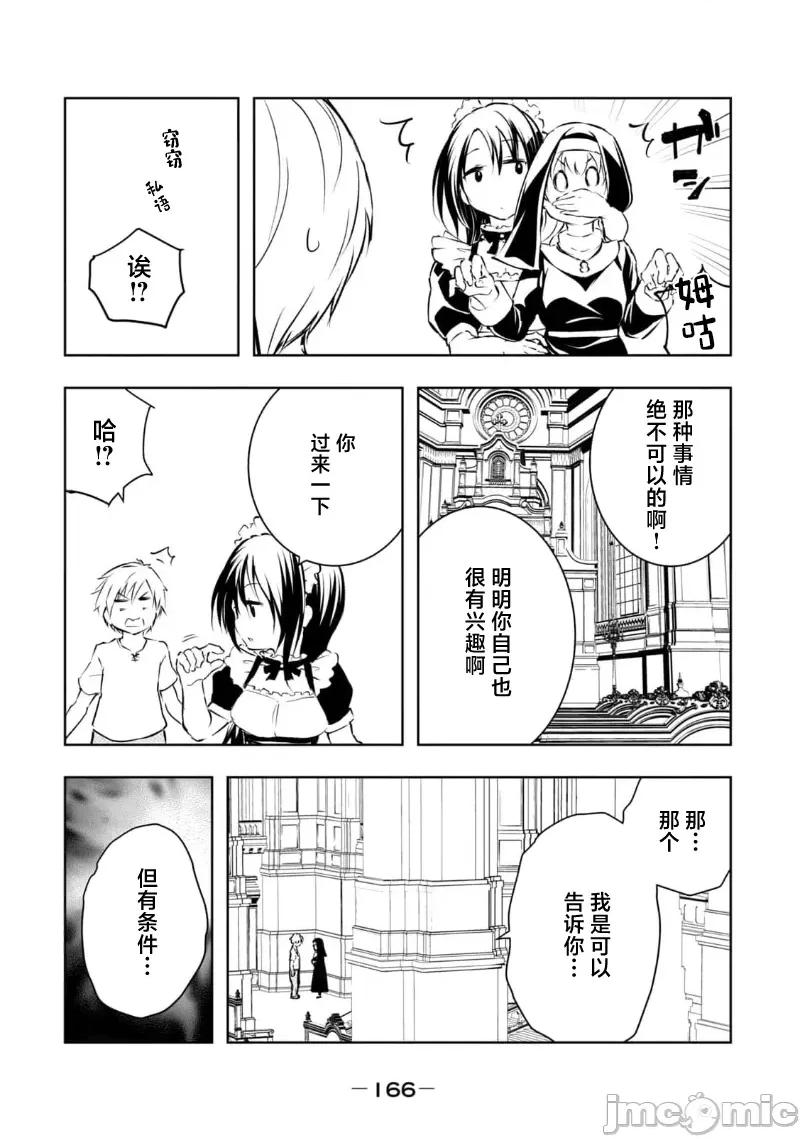 我的女优最淫荡 我的女优最淫荡 第五卷附录漫画 第3页