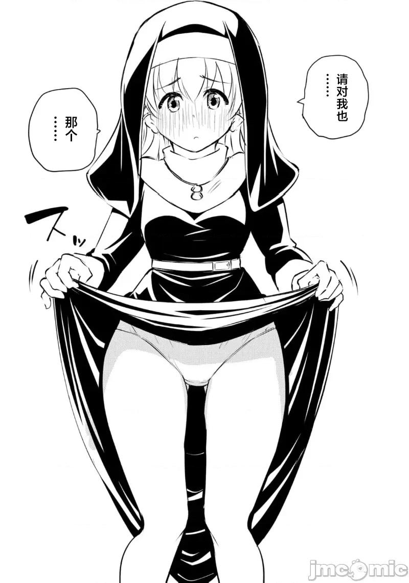 我的女优最淫荡 我的女优最淫荡 第五卷附录漫画 第4页