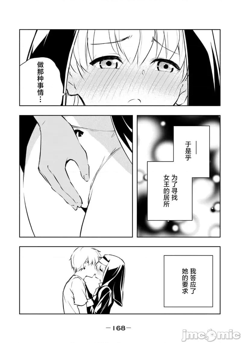 我的女优最淫荡 我的女优最淫荡 第五卷附录漫画 第5页