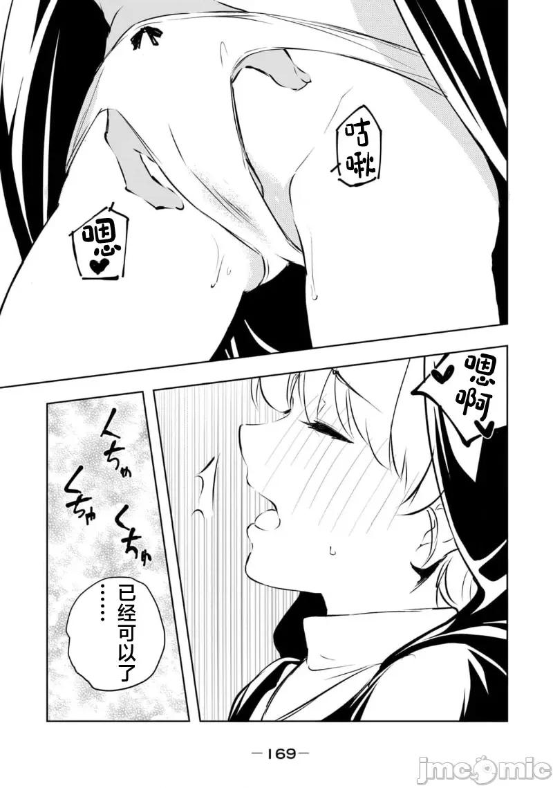 我的女优最淫荡 我的女优最淫荡 第五卷附录漫画 第6页