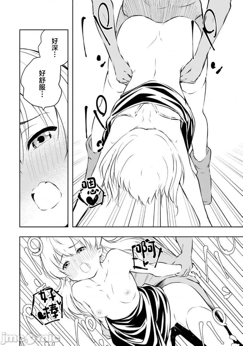 我的女优最淫荡 我的女优最淫荡 第五卷附录漫画 第9页