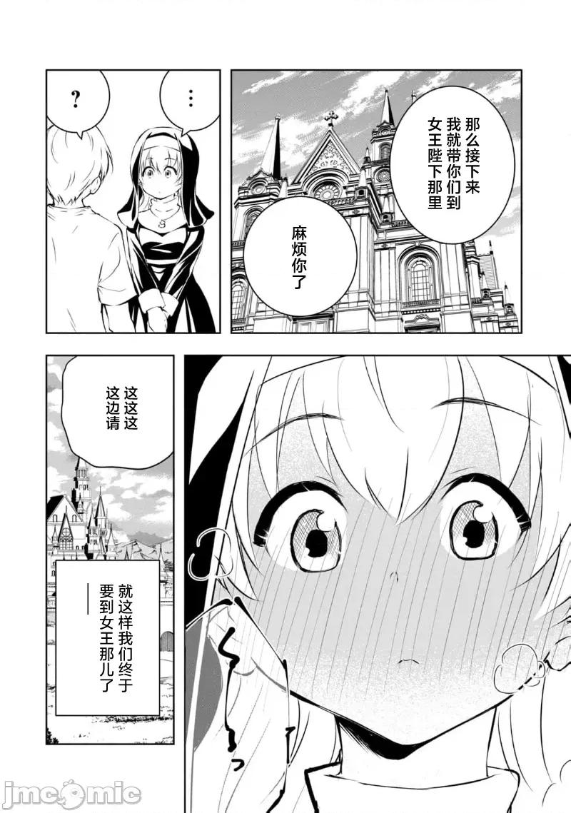 我的女优最淫荡 我的女优最淫荡 第五卷附录漫画 第11页