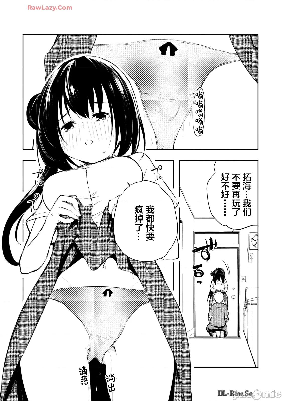 我的女优最淫荡 俺の女优が一番淫ら 44 第20页