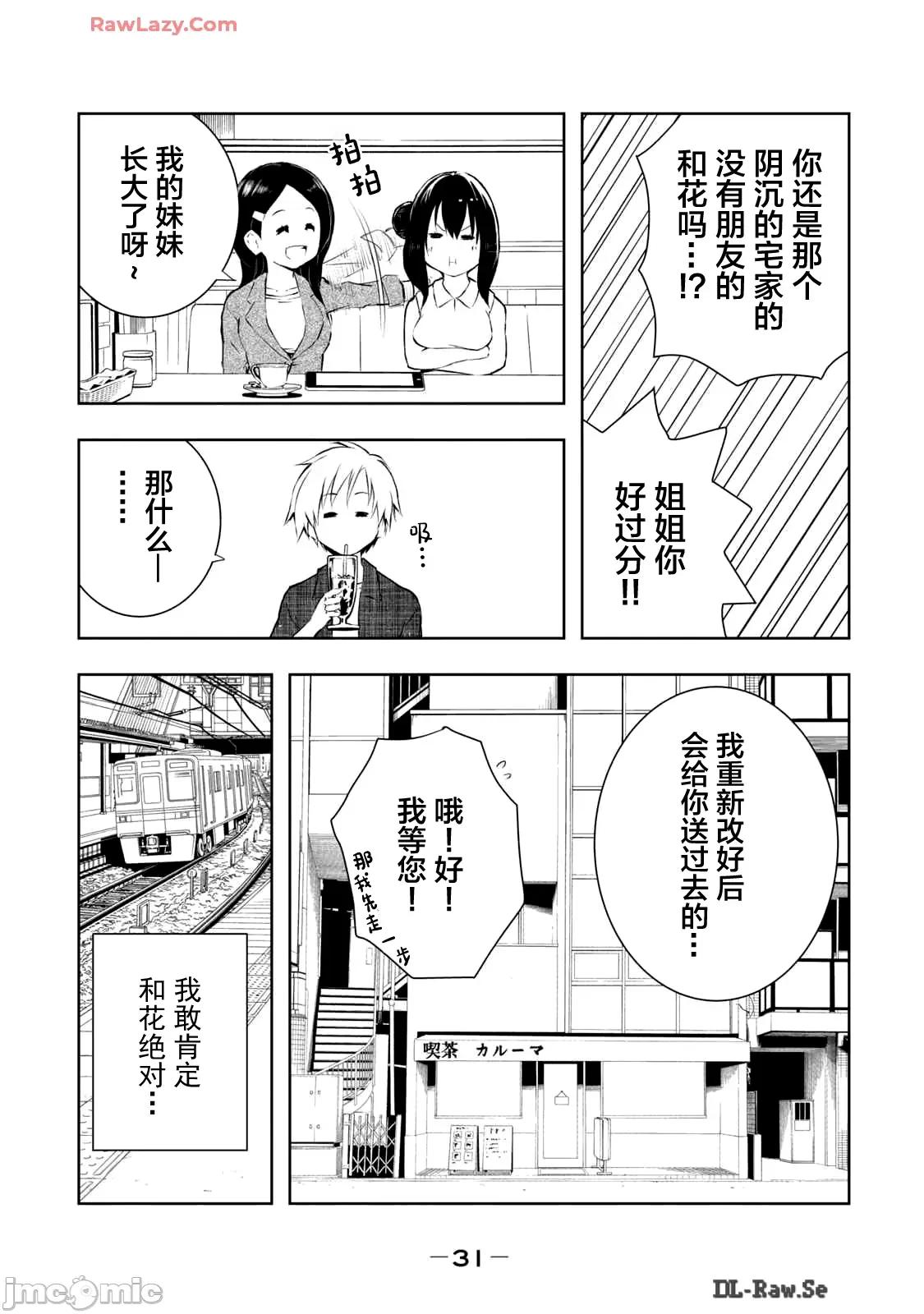 我的女优最淫荡 我的女优最淫荡 45 第7页