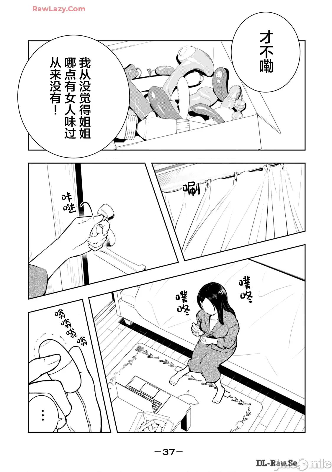 我的女优最淫荡 我的女优最淫荡 45 第13页