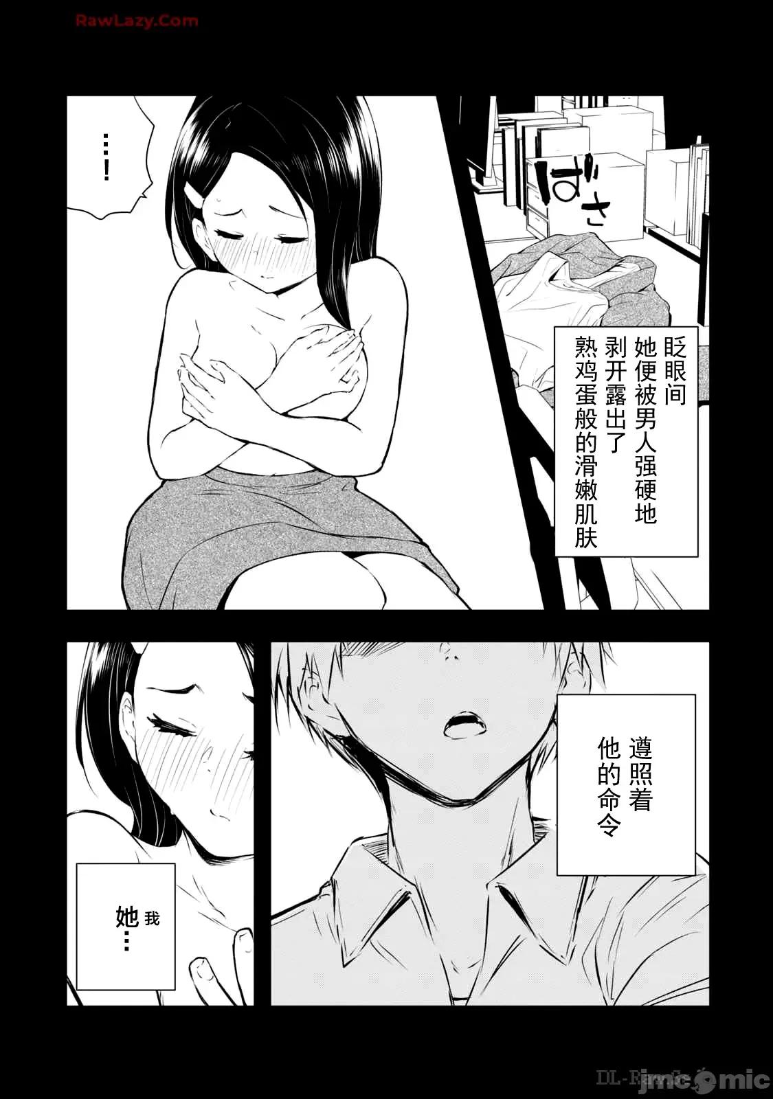 我的女优最淫荡 我的女优最淫荡 45 第17页