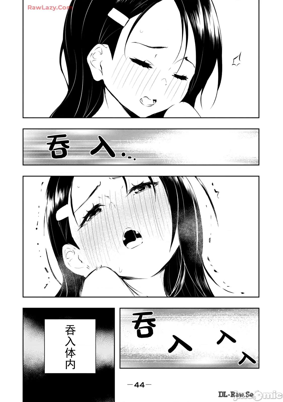 我的女优最淫荡 我的女优最淫荡 45 第20页