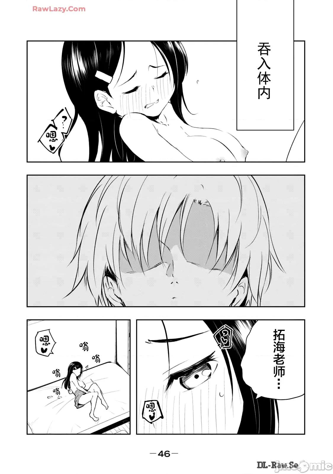 我的女优最淫荡 俺の女优が一番淫ら46 第2页