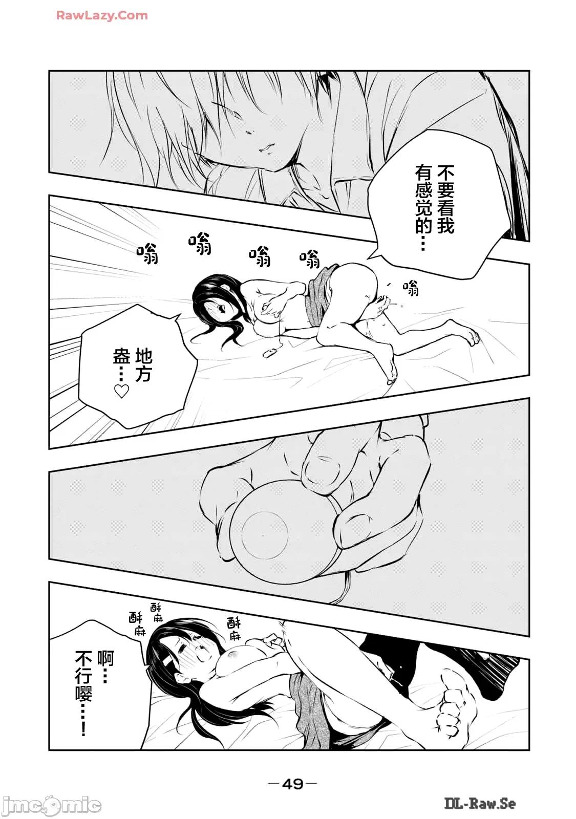 我的女优最淫荡 俺の女优が一番淫ら46 第5页