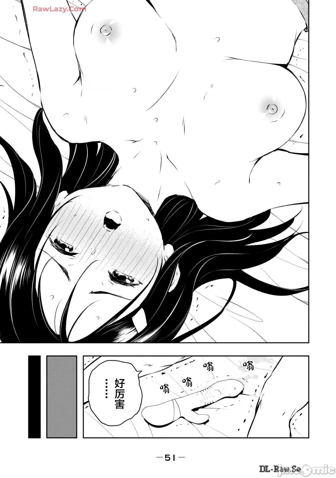 我的女优最淫荡 俺の女优が一番淫ら46 第7页