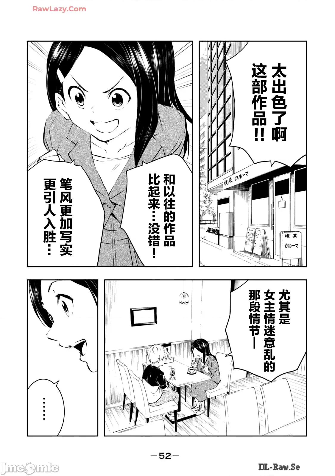 我的女优最淫荡 俺の女优が一番淫ら46 第8页