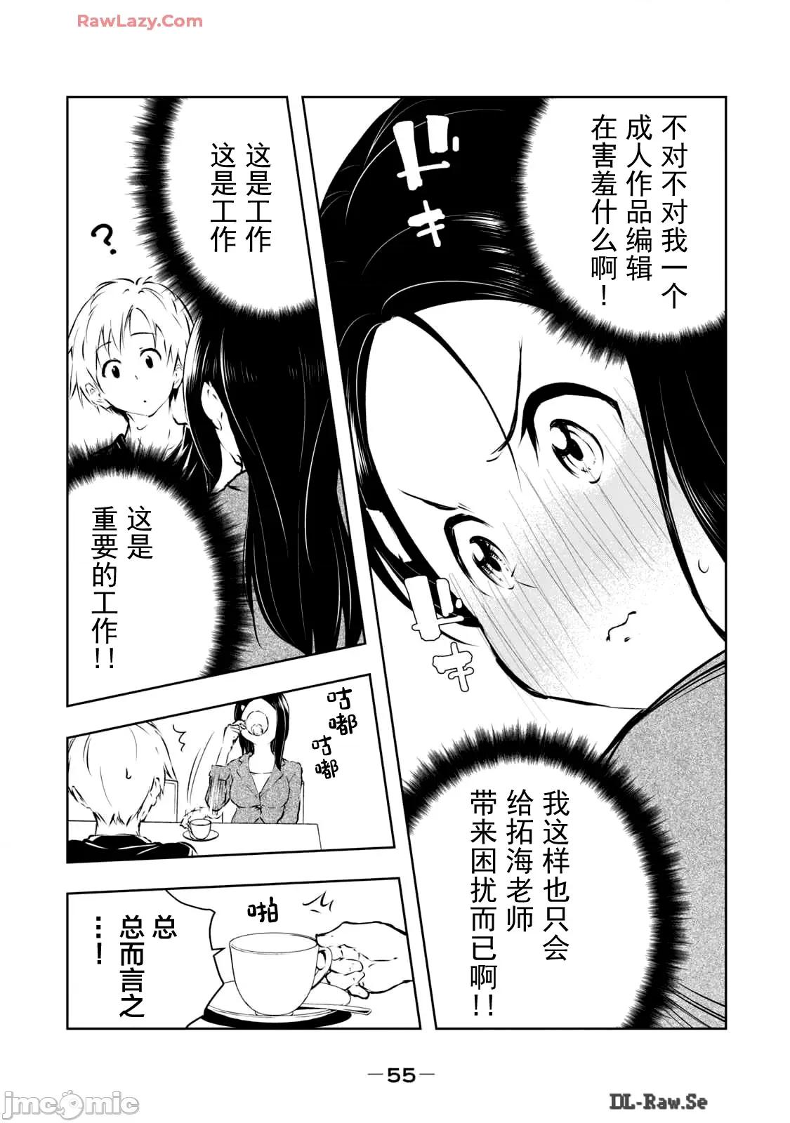 我的女优最淫荡 俺の女优が一番淫ら46 第11页