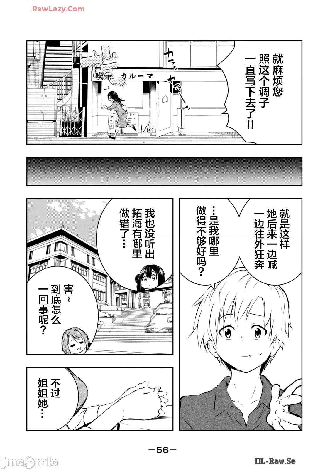 我的女优最淫荡 俺の女优が一番淫ら46 第12页
