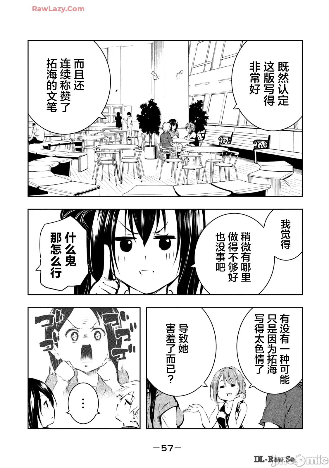 我的女优最淫荡 俺の女优が一番淫ら46 第13页