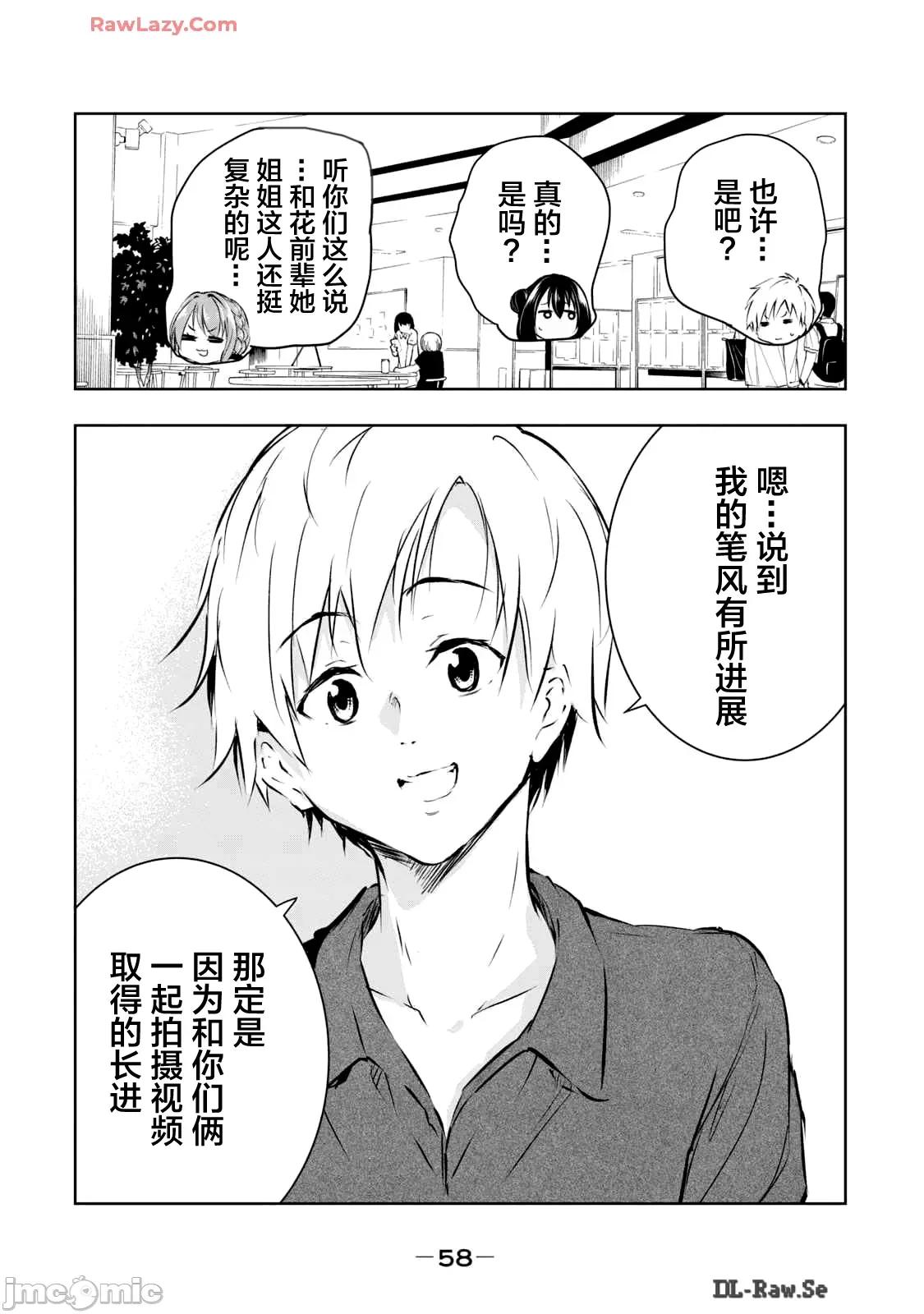 我的女优最淫荡 俺の女优が一番淫ら46 第14页