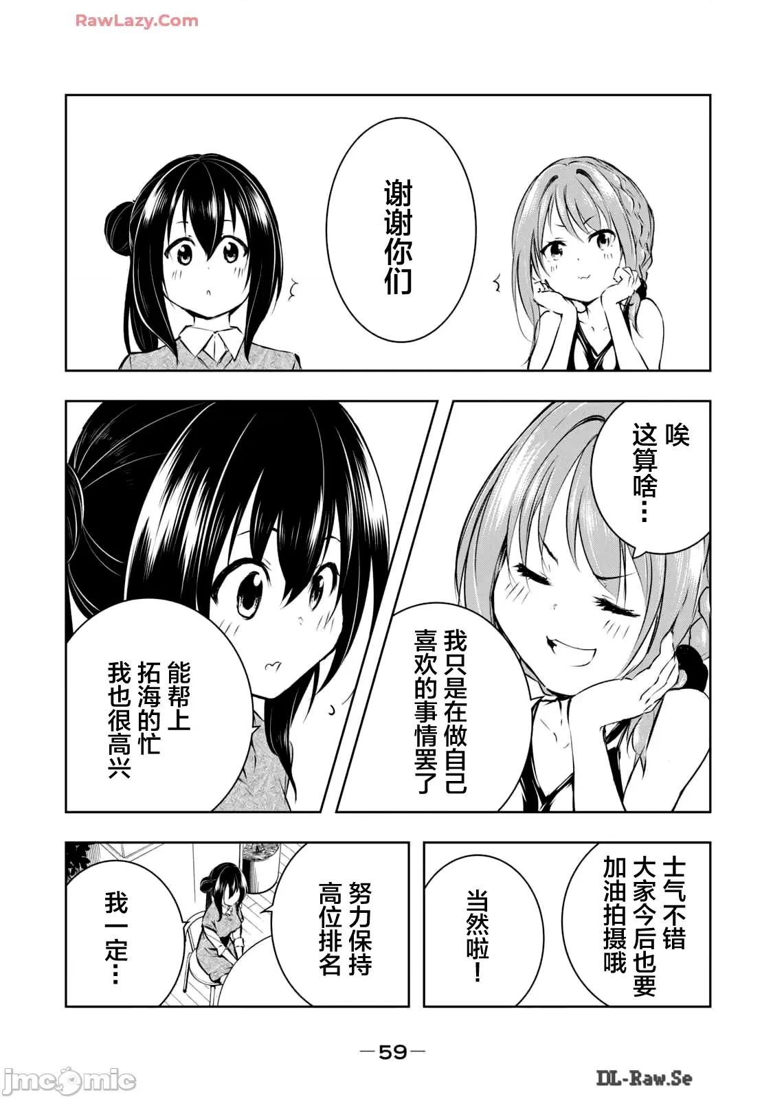 我的女优最淫荡 俺の女优が一番淫ら46 第15页