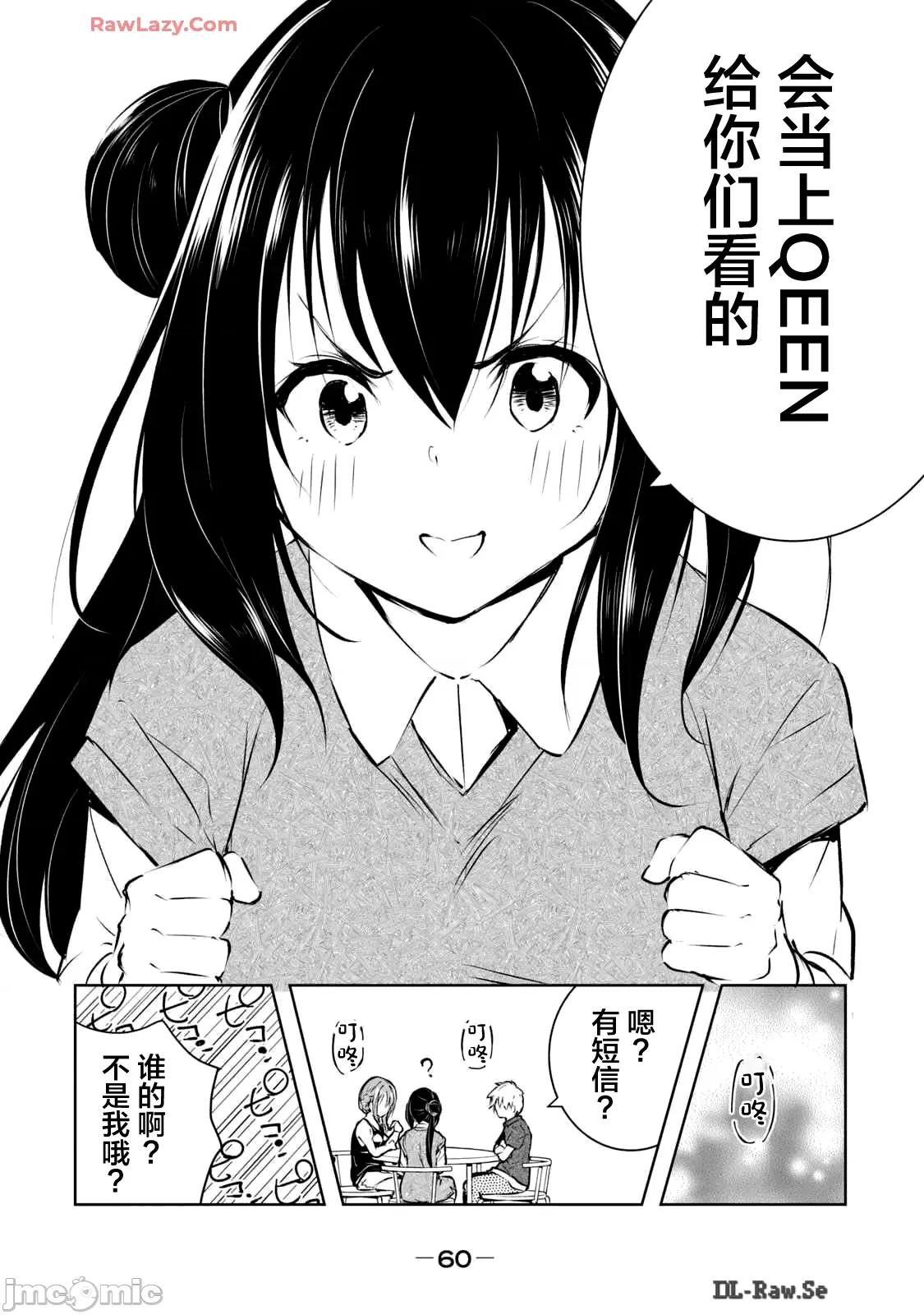 我的女优最淫荡 俺の女优が一番淫ら46 第16页