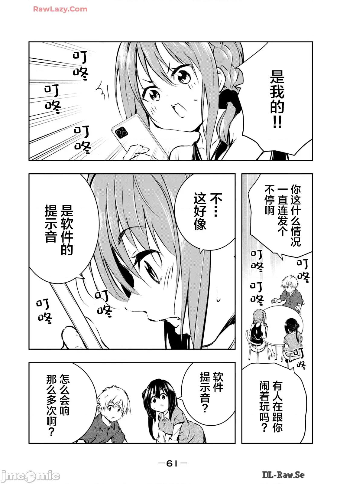 我的女优最淫荡 俺の女优が一番淫ら46 第17页
