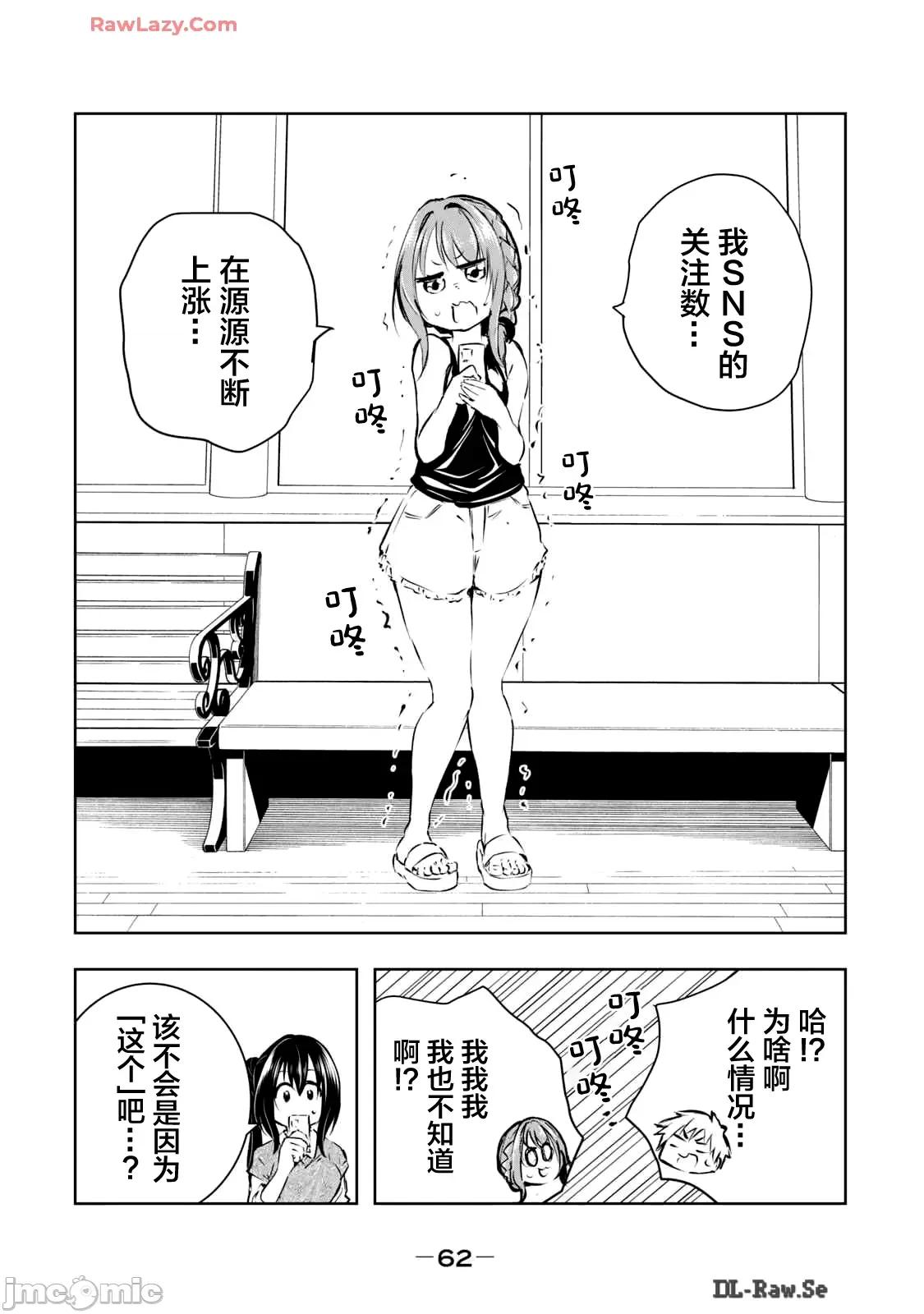 我的女优最淫荡 俺の女优が一番淫ら46 第18页