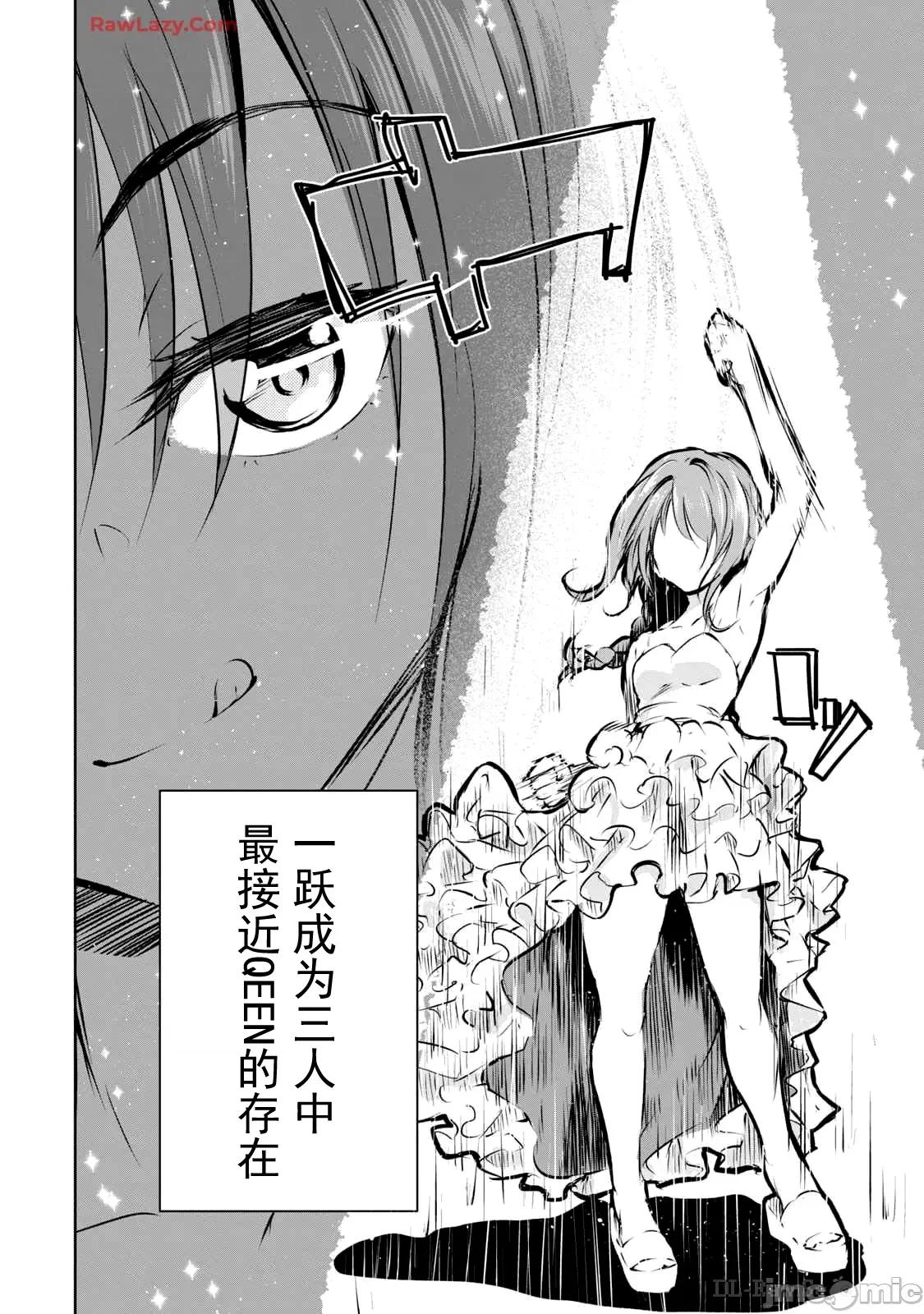 我的女优最淫荡 俺の女优が一番淫ら46 第20页