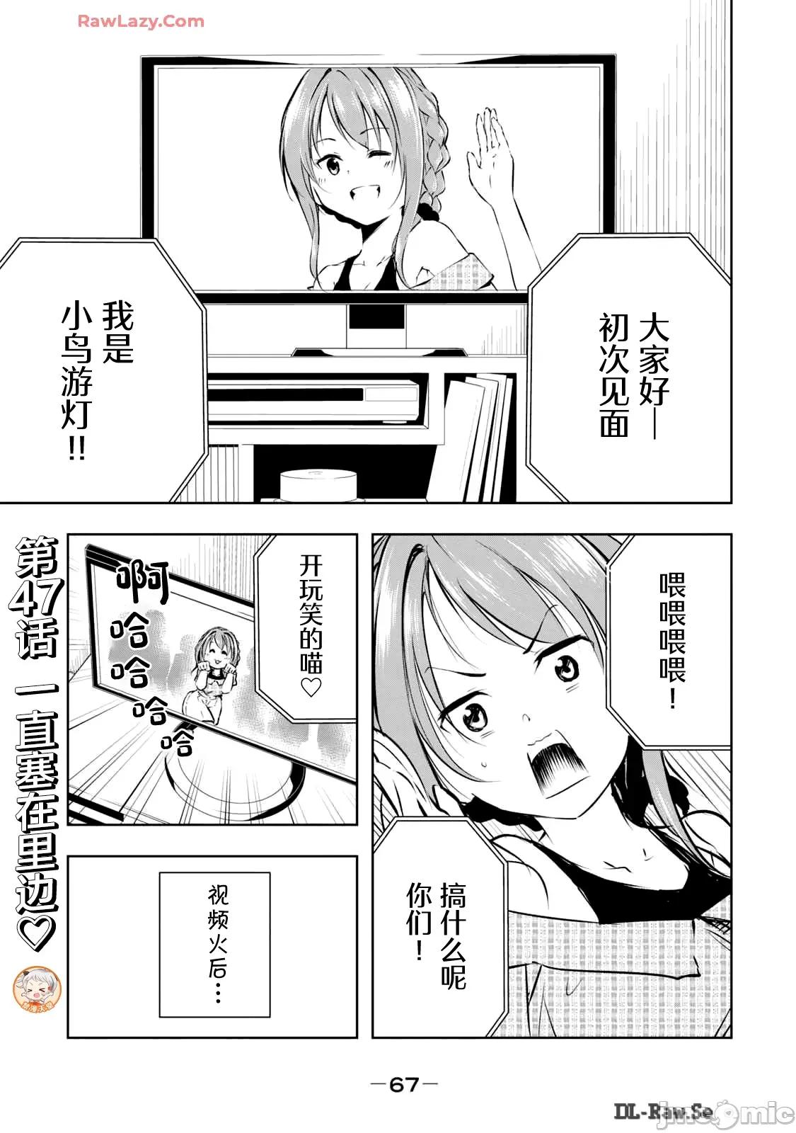 我的女优最淫荡 我的女优最淫荡47 第1页