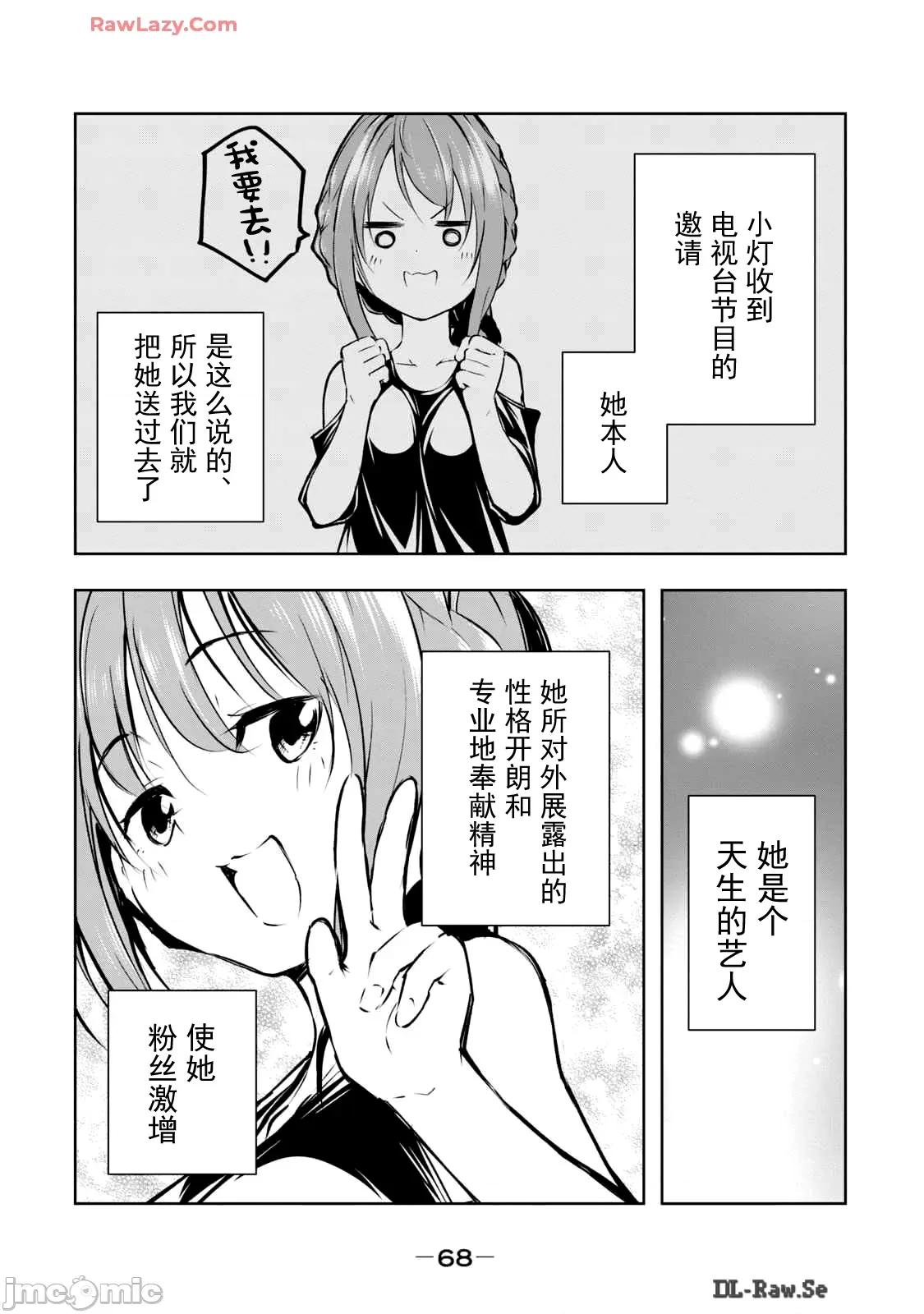 我的女优最淫荡 我的女优最淫荡47 第2页