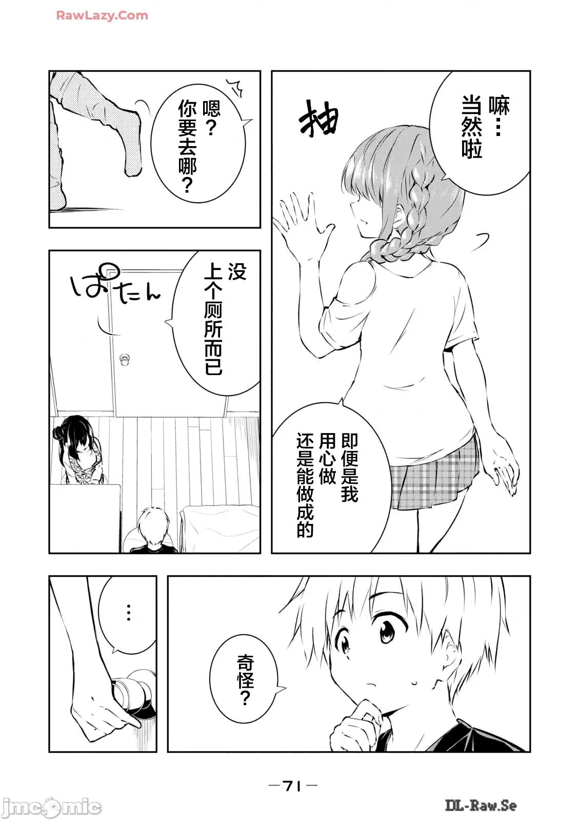 我的女优最淫荡 我的女优最淫荡47 第5页