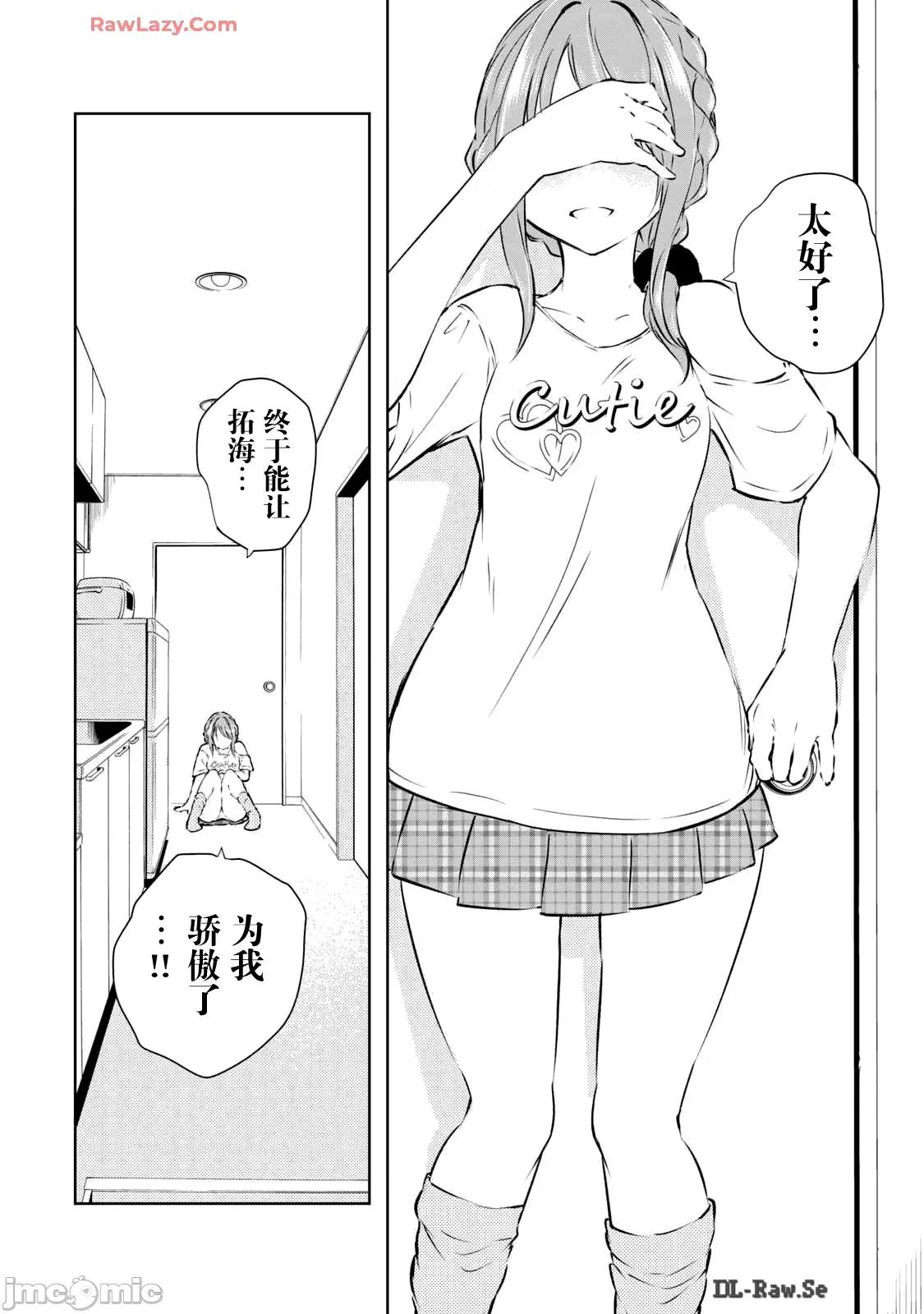 我的女优最淫荡 我的女优最淫荡47 第6页