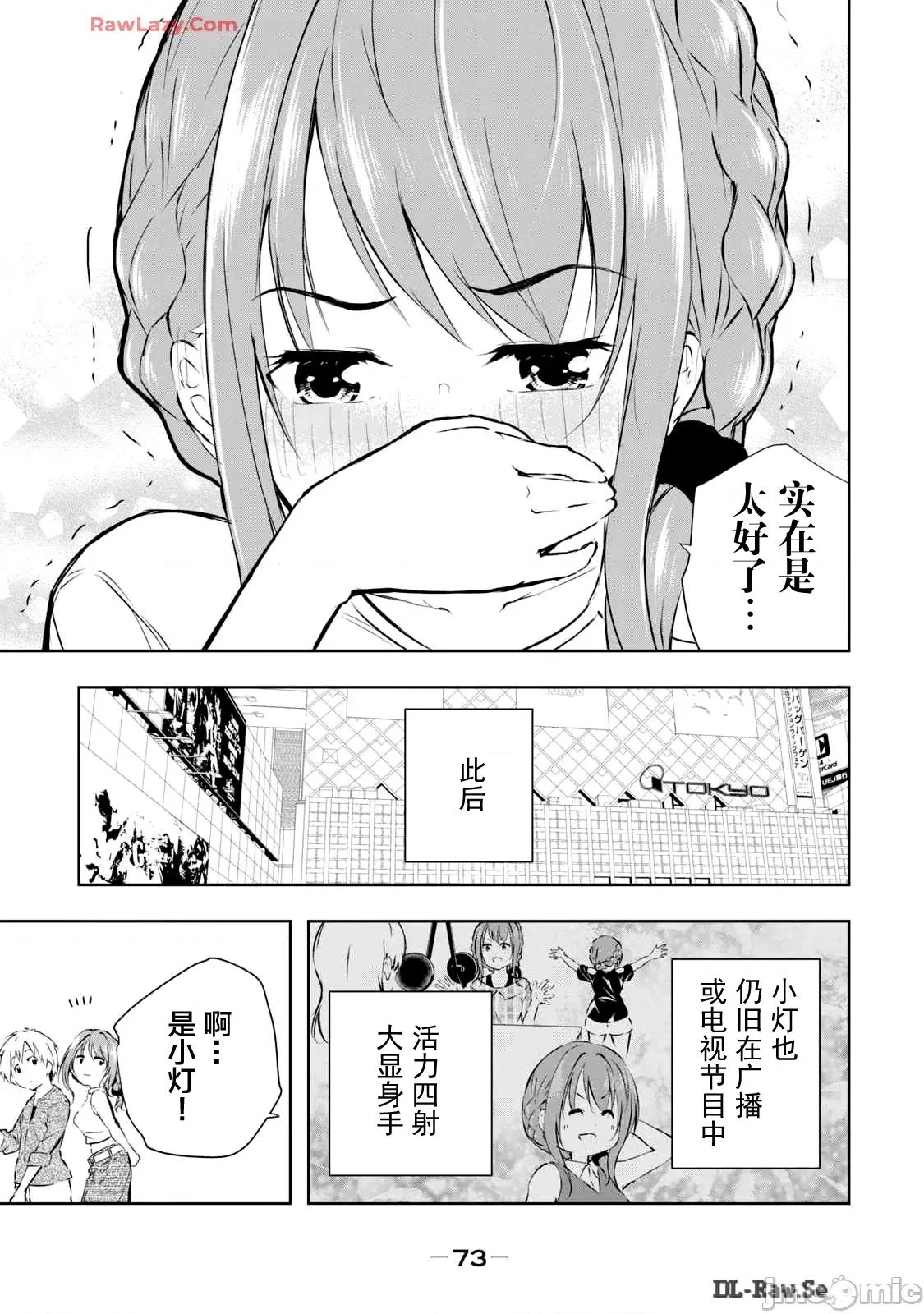 我的女优最淫荡 我的女优最淫荡47 第7页