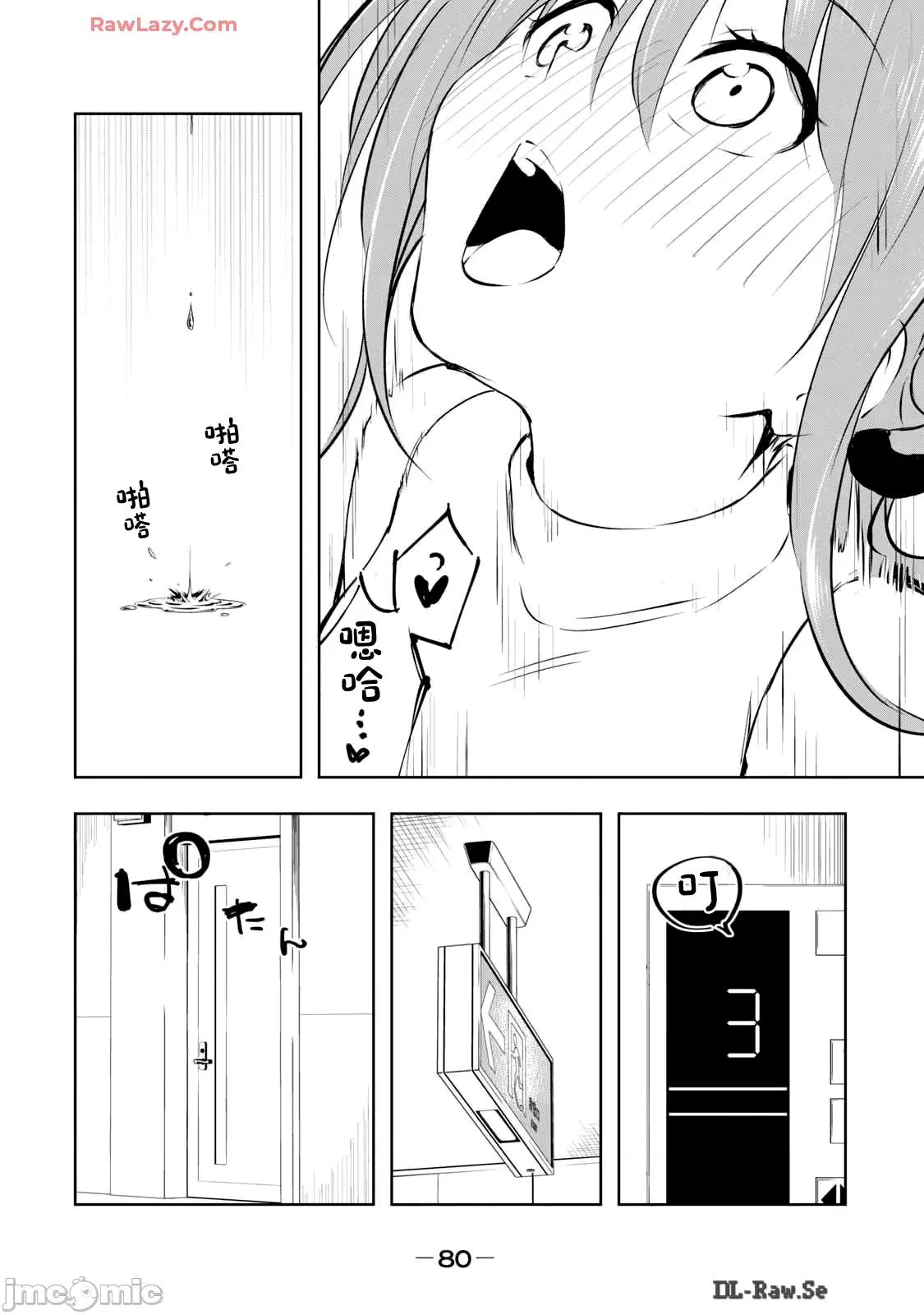 我的女优最淫荡 我的女优最淫荡47 第14页