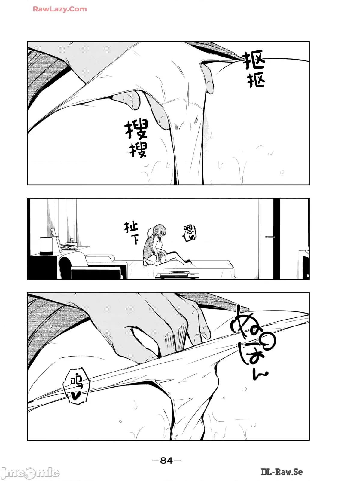 我的女优最淫荡 我的女优最淫荡47 第18页