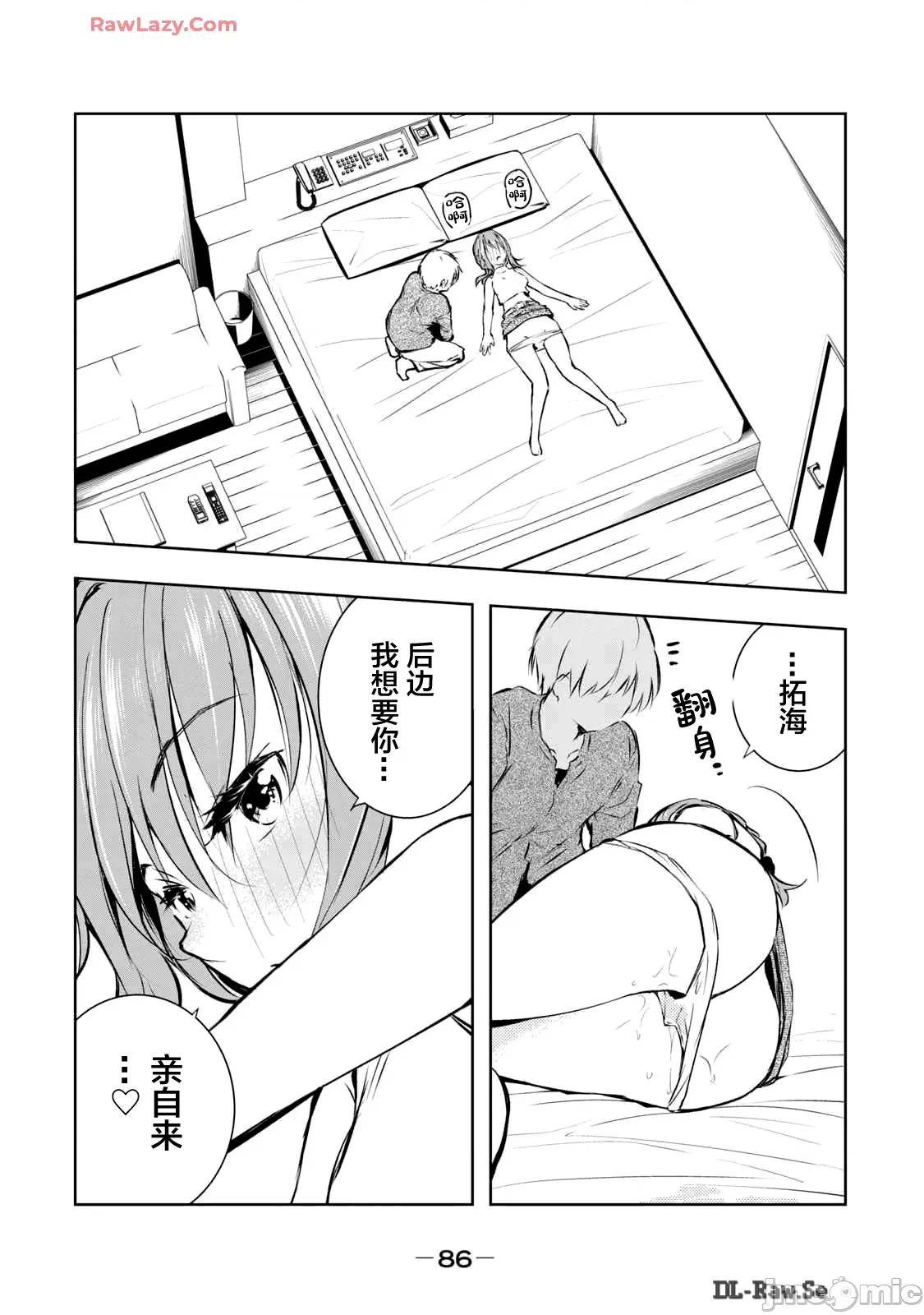 我的女优最淫荡 我的女优最淫荡47 第20页