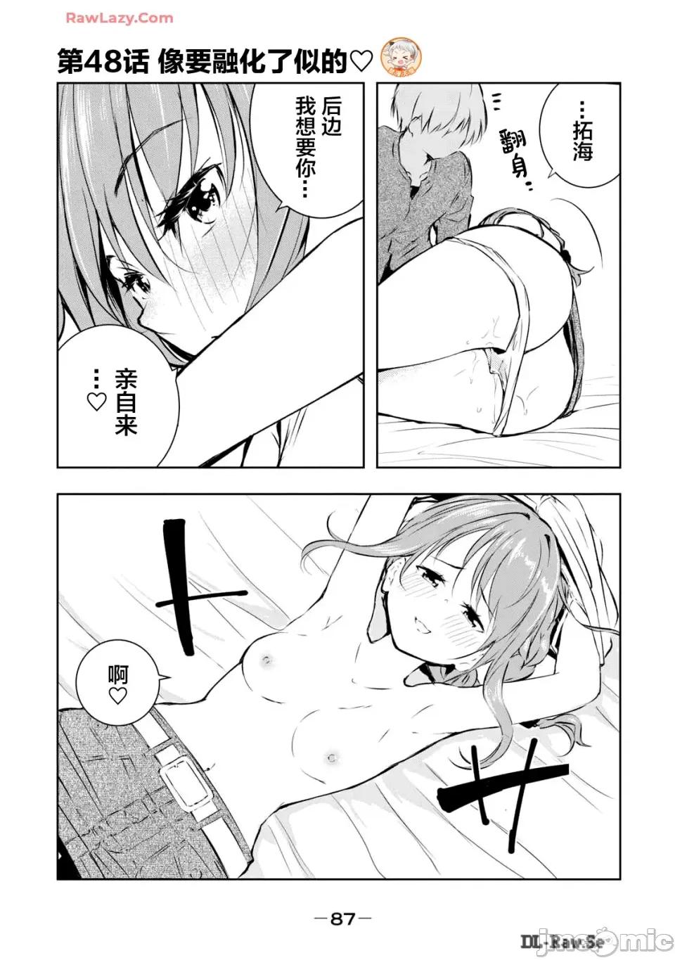 我的女优最淫荡 我的女优最淫荡48 第1页