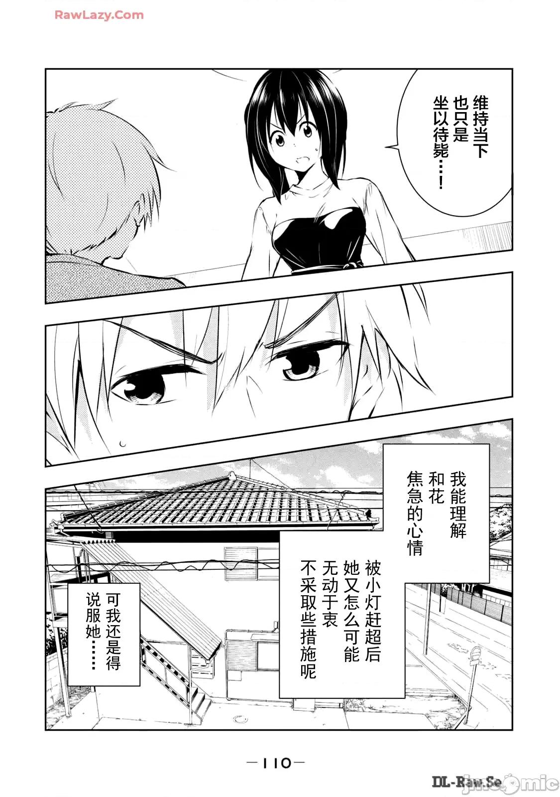 我的女优最淫荡 俺の女优が一番淫ら 49 第4页