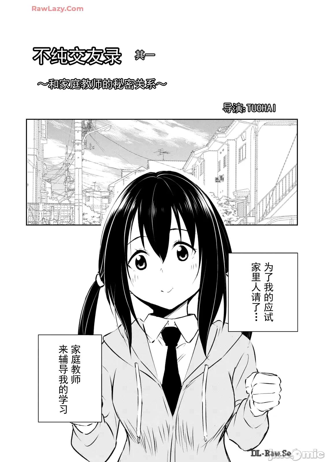 我的女优最淫荡 俺の女优が一番淫ら 49 第10页