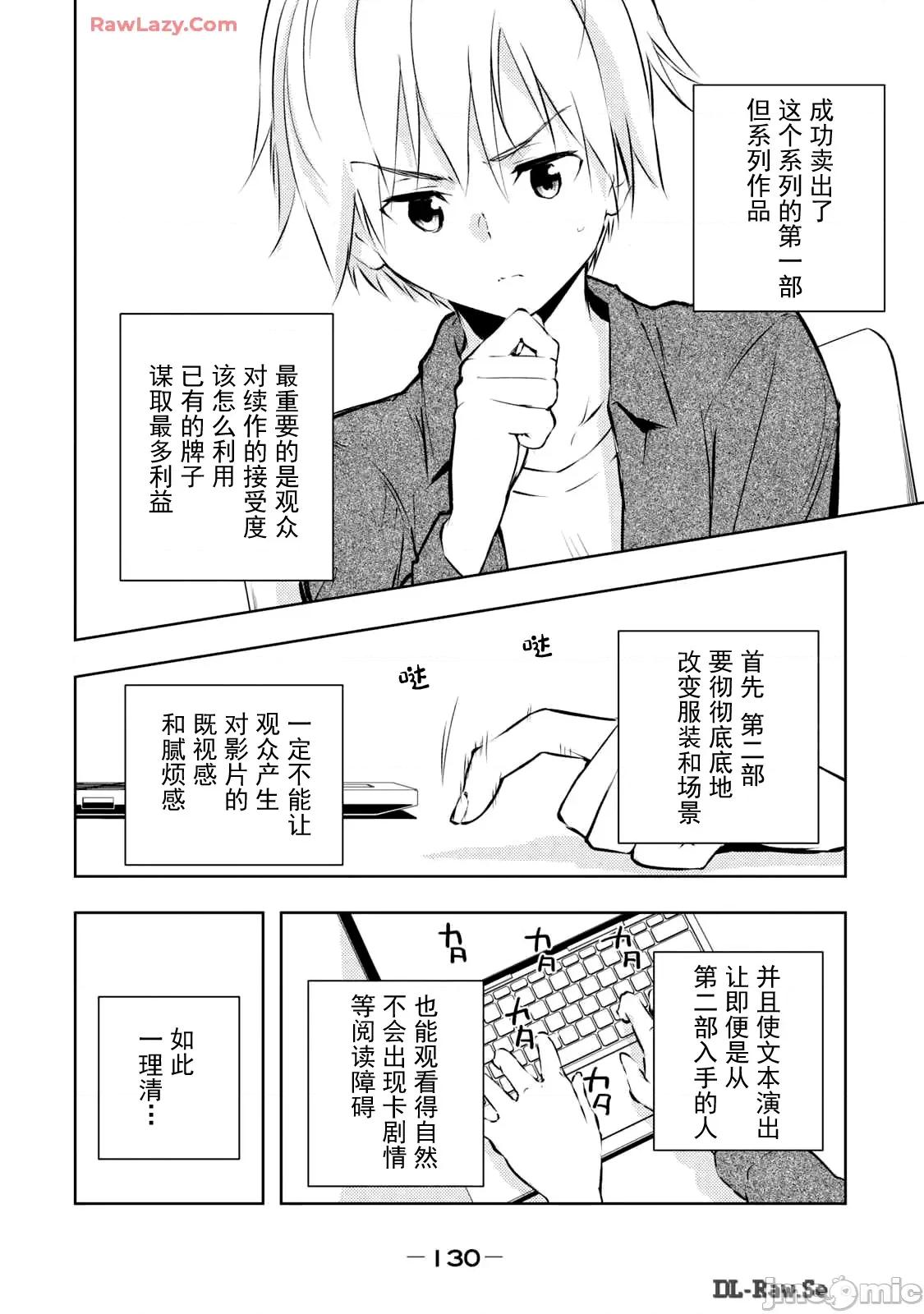 我的女优最淫荡 俺の女优が一番淫ら50 第6页