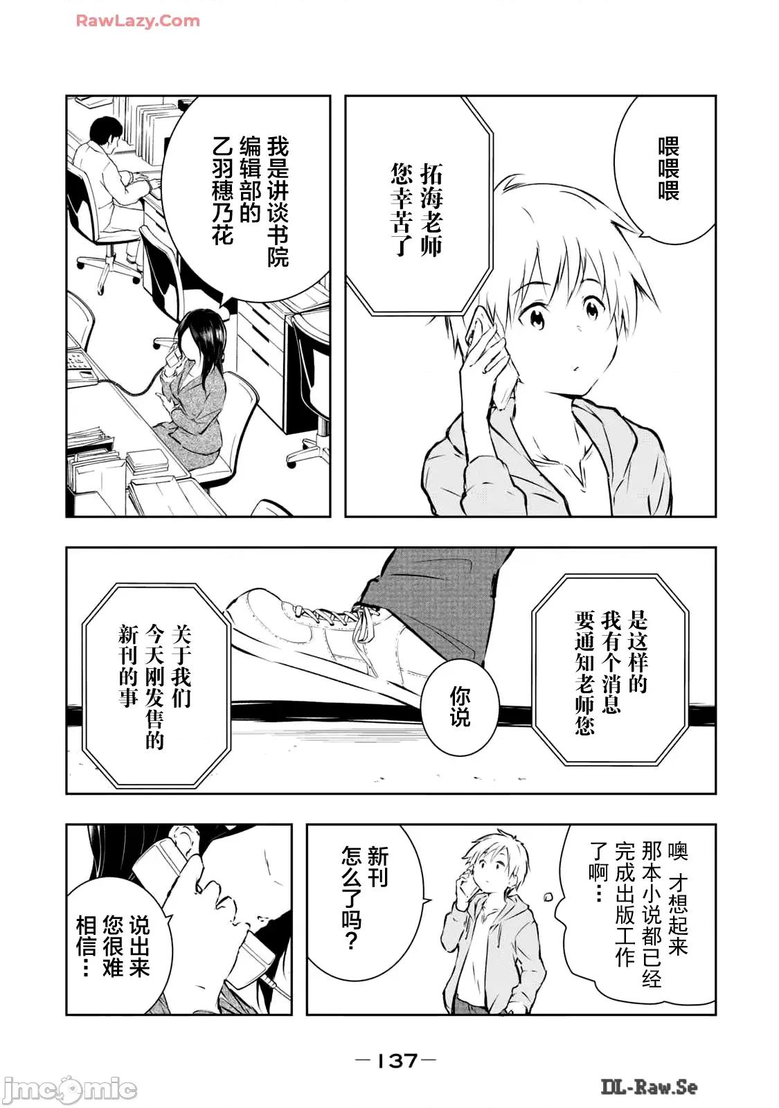 我的女优最淫荡 俺の女优が一番淫ら50 第13页