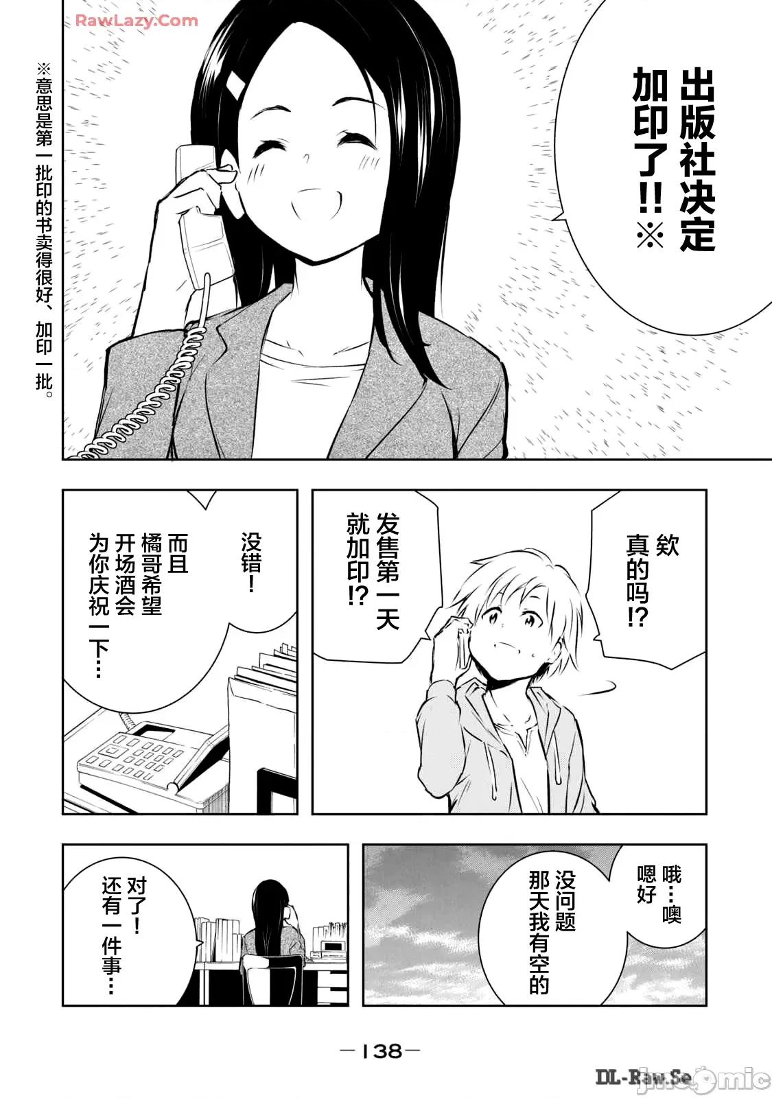 我的女优最淫荡 俺の女优が一番淫ら50 第14页