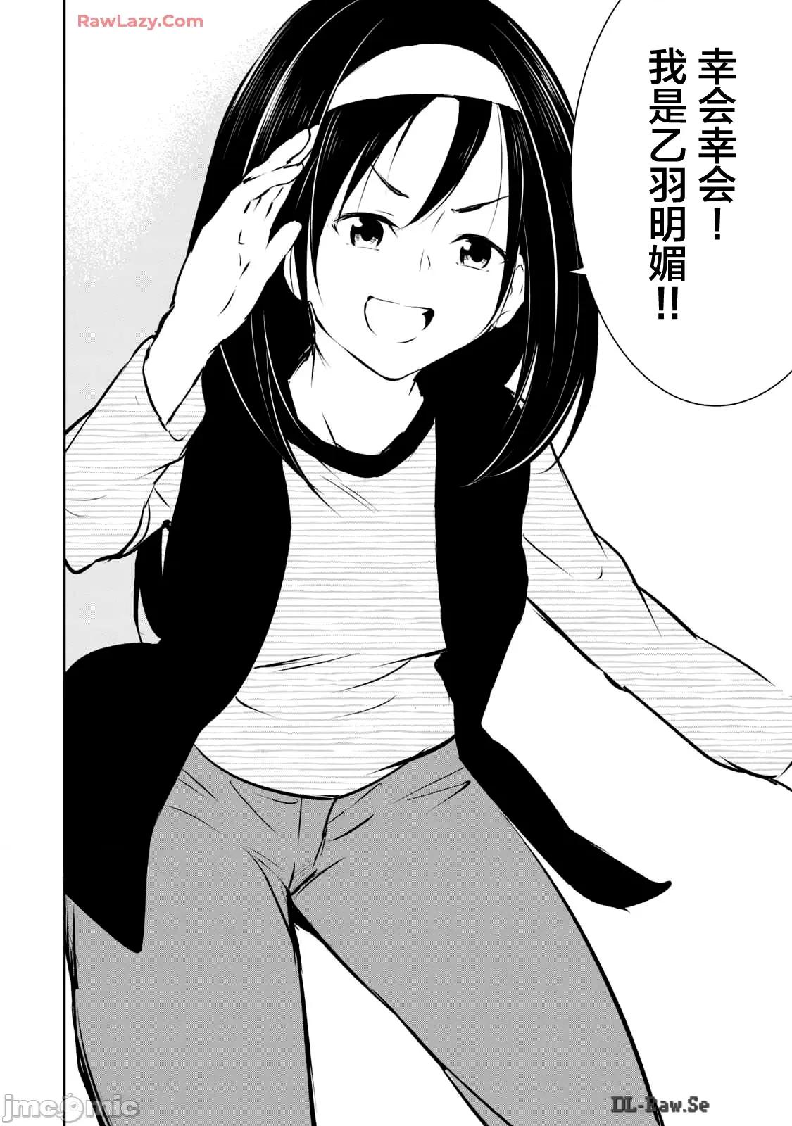 我的女优最淫荡 俺の女优が一番淫ら50 第16页