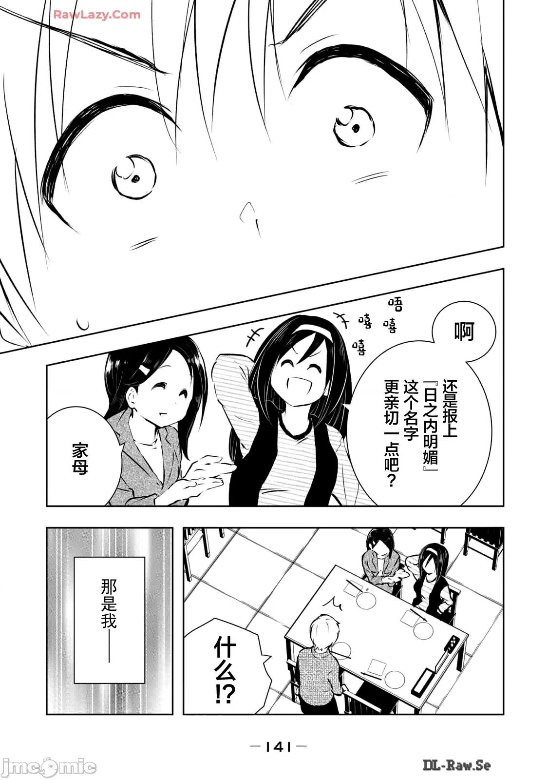 我的女优最淫荡 俺の女优が一番淫ら50 第17页