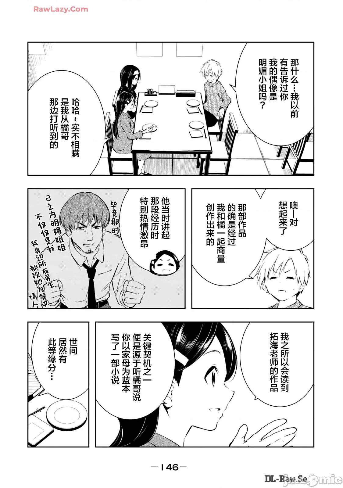 我的女优最淫荡 俺の女优が一番淫ら51 第2页