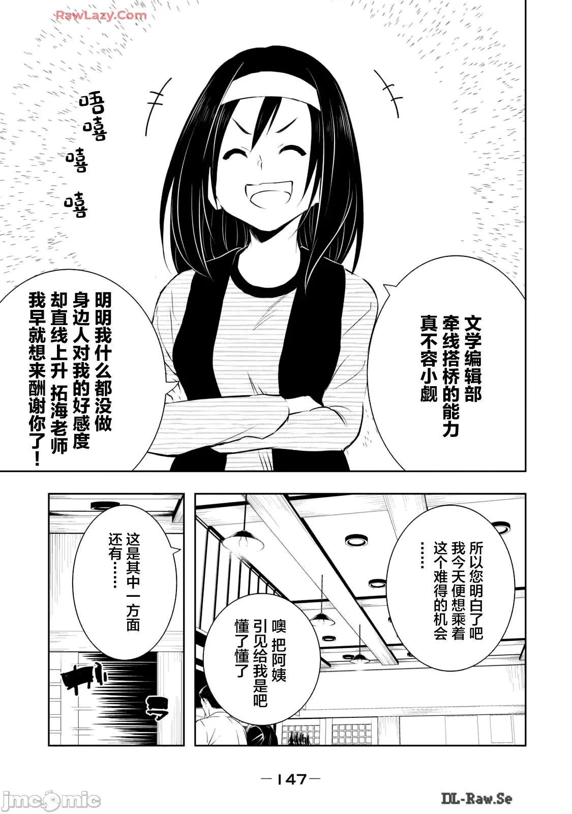 我的女优最淫荡 俺の女优が一番淫ら51 第3页
