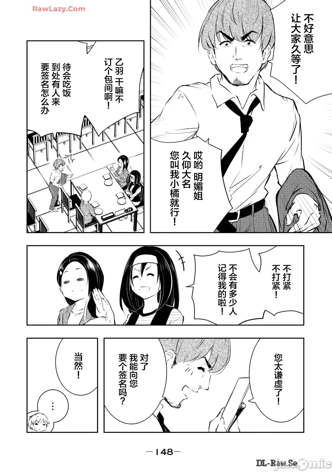 我的女优最淫荡 俺の女优が一番淫ら51 第4页