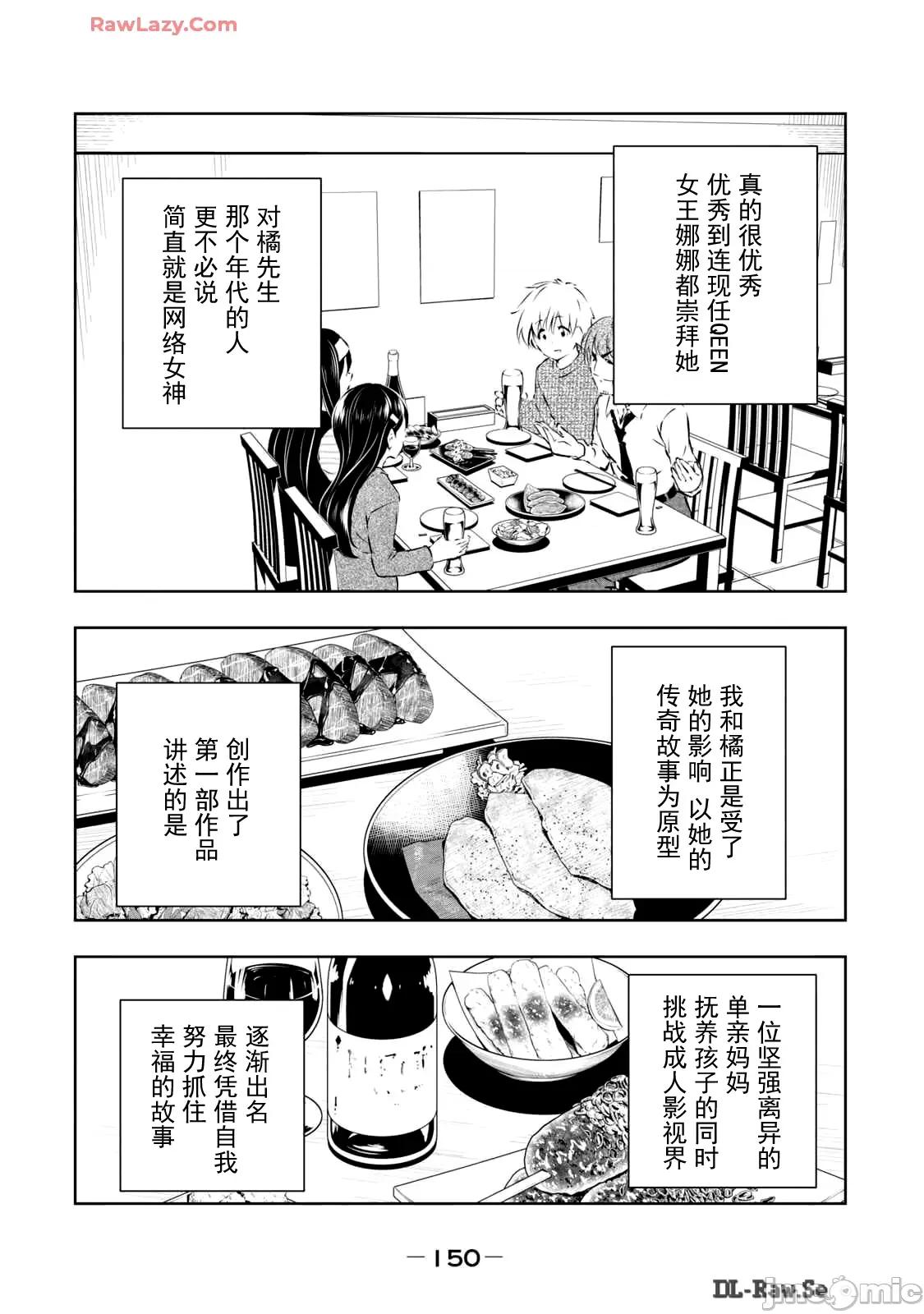 我的女优最淫荡 俺の女优が一番淫ら51 第6页