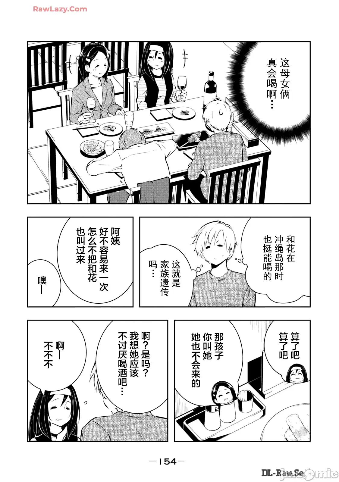 我的女优最淫荡 俺の女优が一番淫ら51 第10页