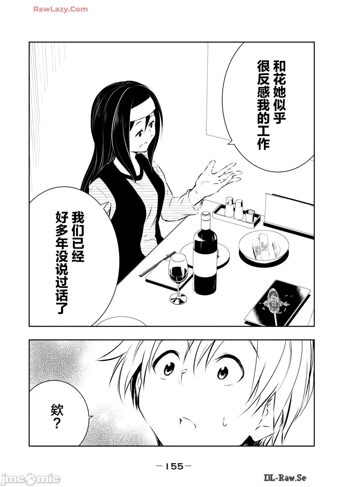 我的女优最淫荡 俺の女优が一番淫ら51 第11页